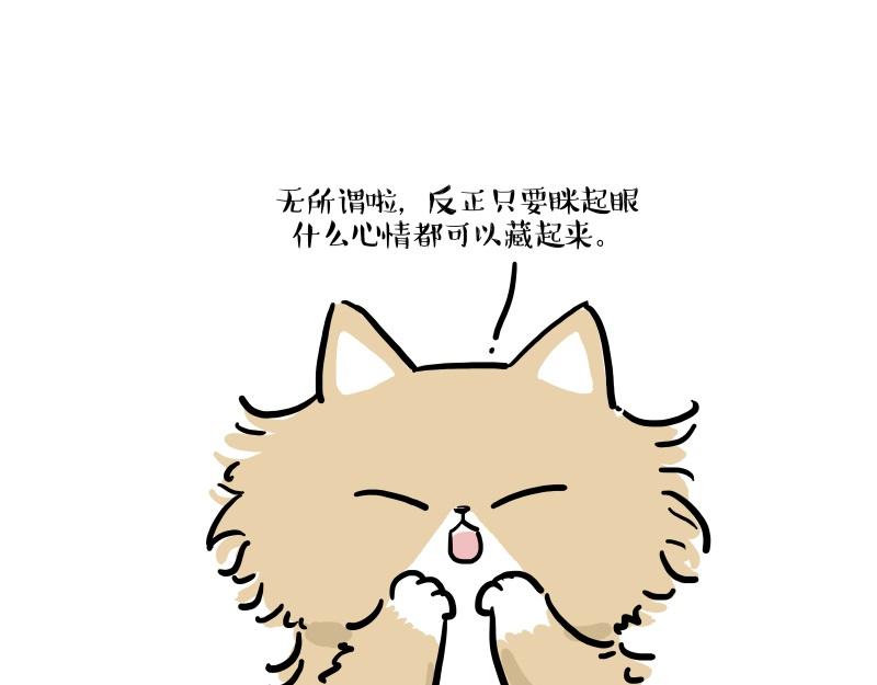 🍘吾皇巴扎黑 第424话 话痨小猫 第21页