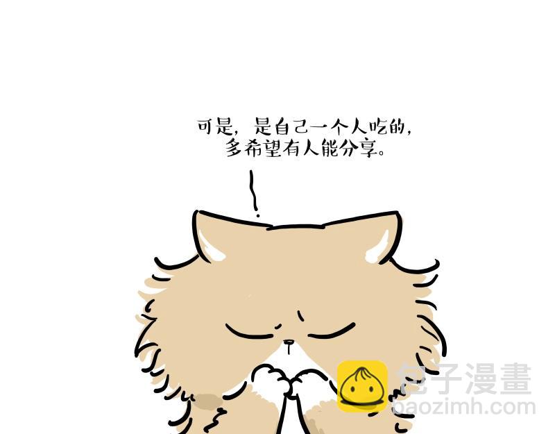 🍘吾皇巴扎黑 第424话 话痨小猫 第25页