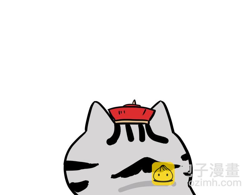 🍘吾皇巴扎黑 第424话 话痨小猫 第41页