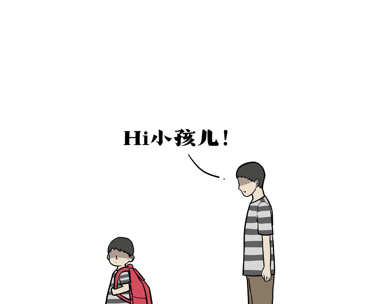 🍘吾皇巴扎黑 第426话 小鬼 第1页