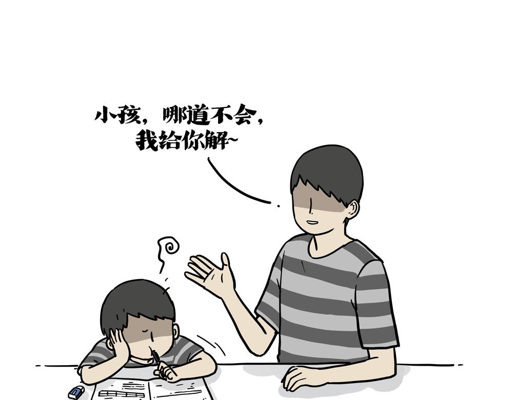 🍘吾皇巴扎黑 第426话 小鬼 第11页