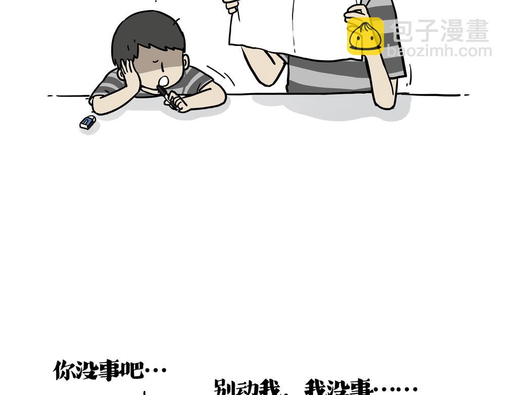 🍘吾皇巴扎黑 第426话 小鬼 第13页