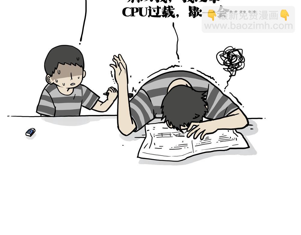 🍘吾皇巴扎黑 第426话 小鬼 第14页