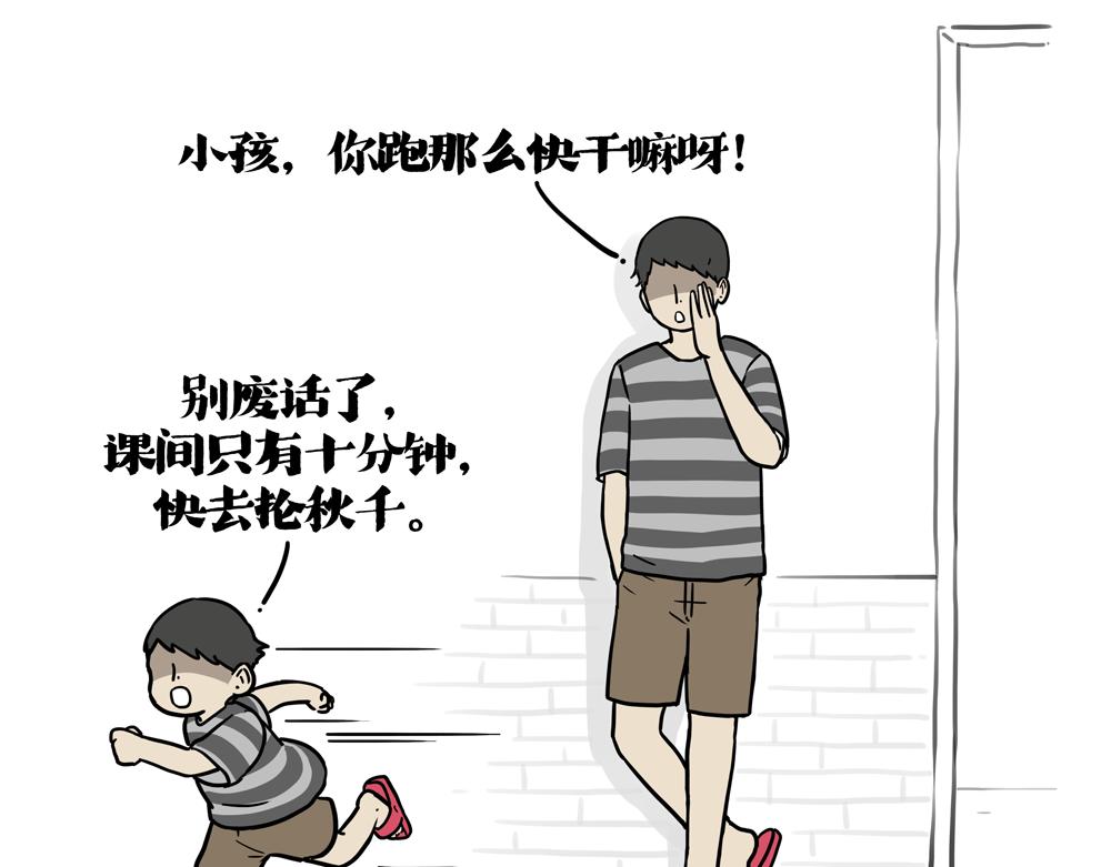 🍘吾皇巴扎黑 第426话 小鬼 第15页