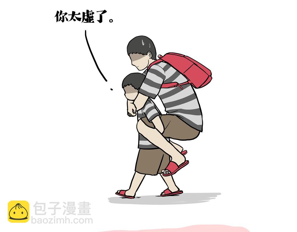 🍘吾皇巴扎黑 第426话 小鬼 第19页