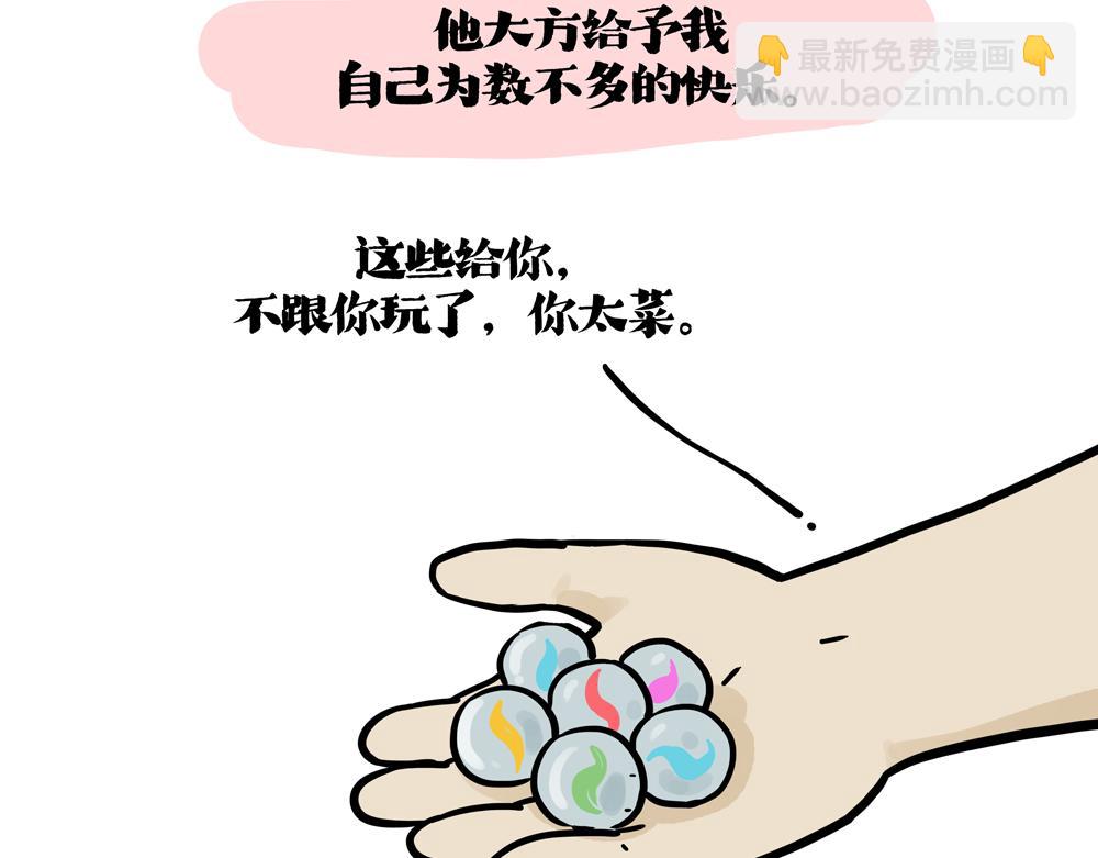 🍘吾皇巴扎黑 第426话 小鬼 第20页