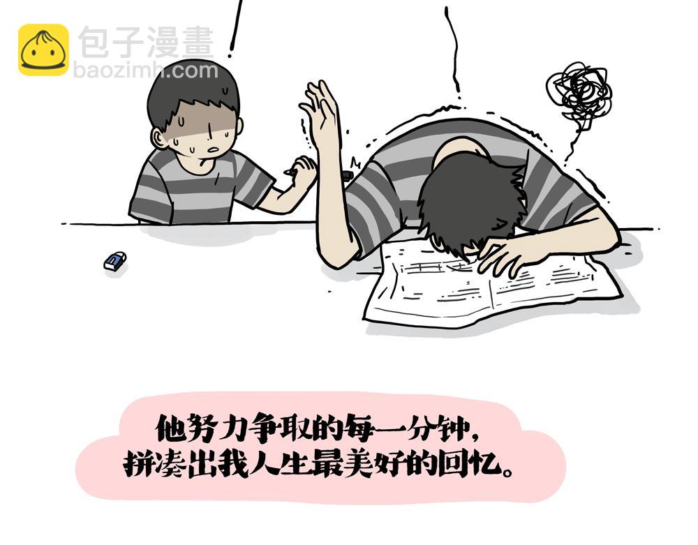 🍘吾皇巴扎黑 第426话 小鬼 第22页
