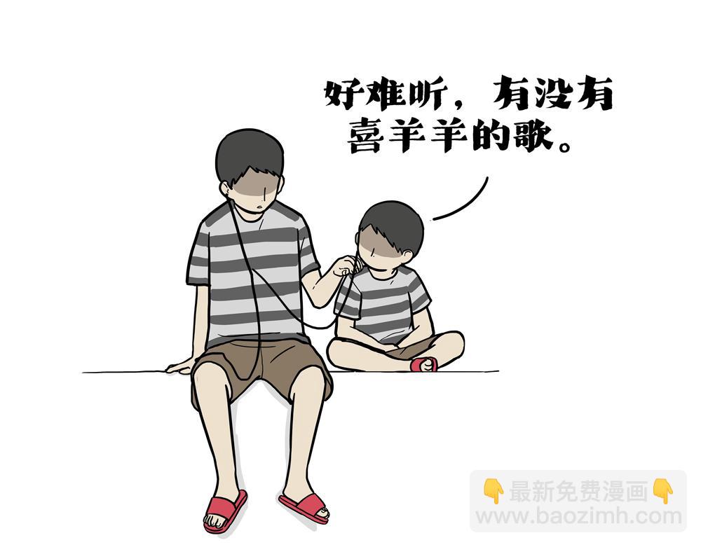 🍘吾皇巴扎黑 第426话 小鬼 第27页