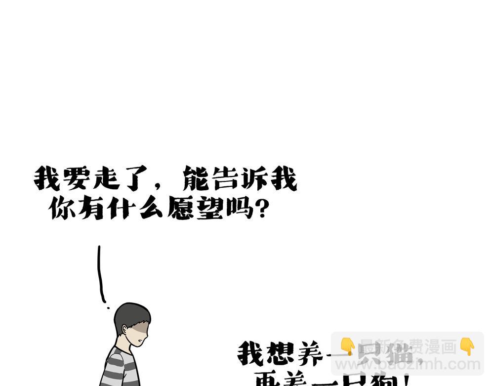 🍘吾皇巴扎黑 第426话 小鬼 第28页