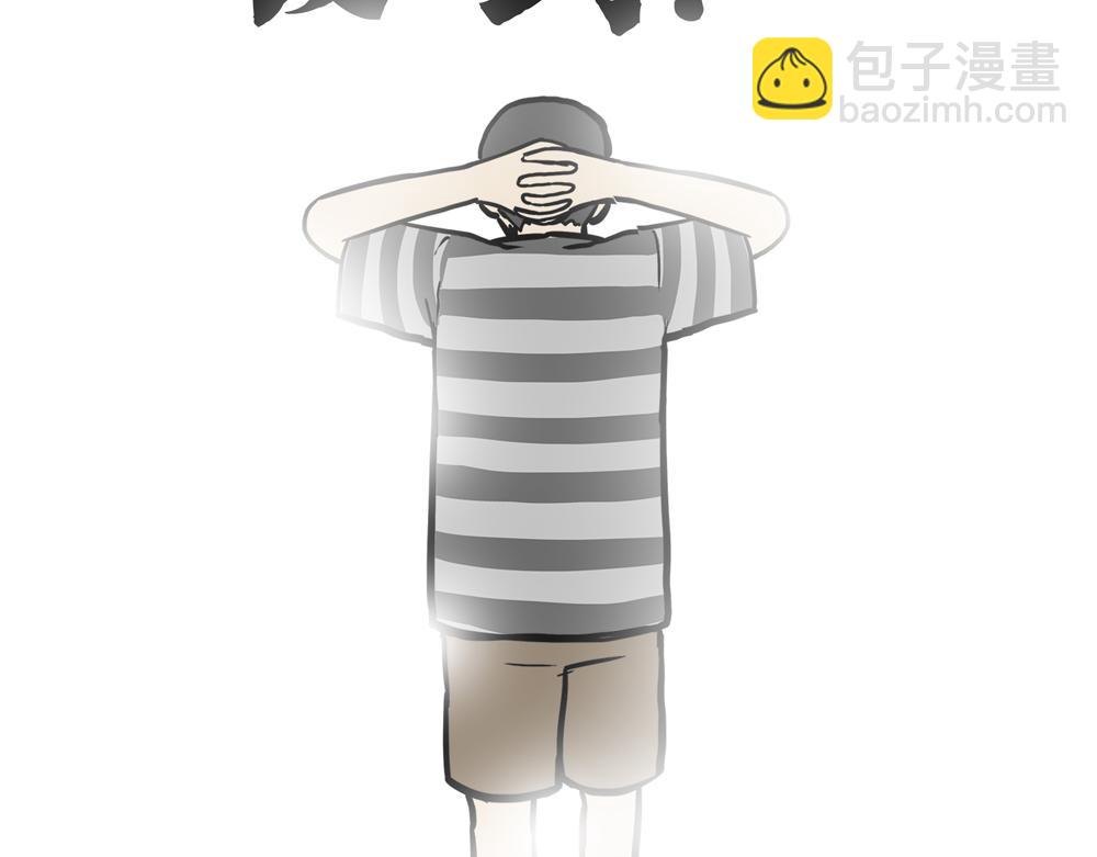 🍘吾皇巴扎黑 第426话 小鬼 第30页