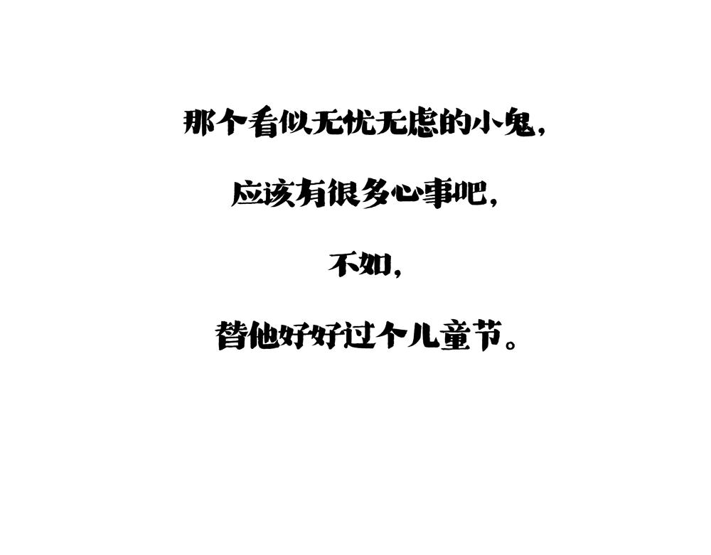 🍘吾皇巴扎黑 第426话 小鬼 第32页