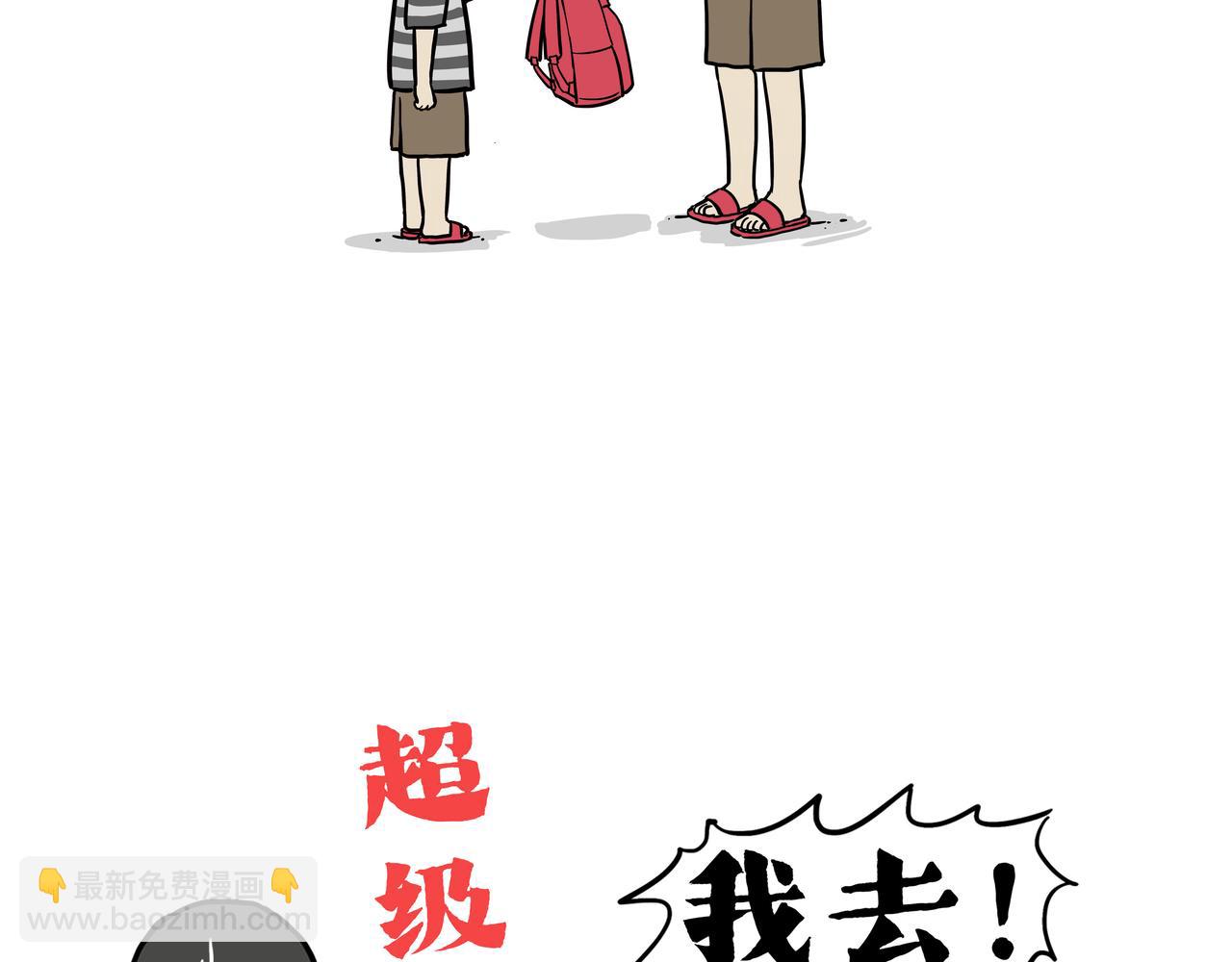 🍘吾皇巴扎黑 第426话 小鬼 第4页