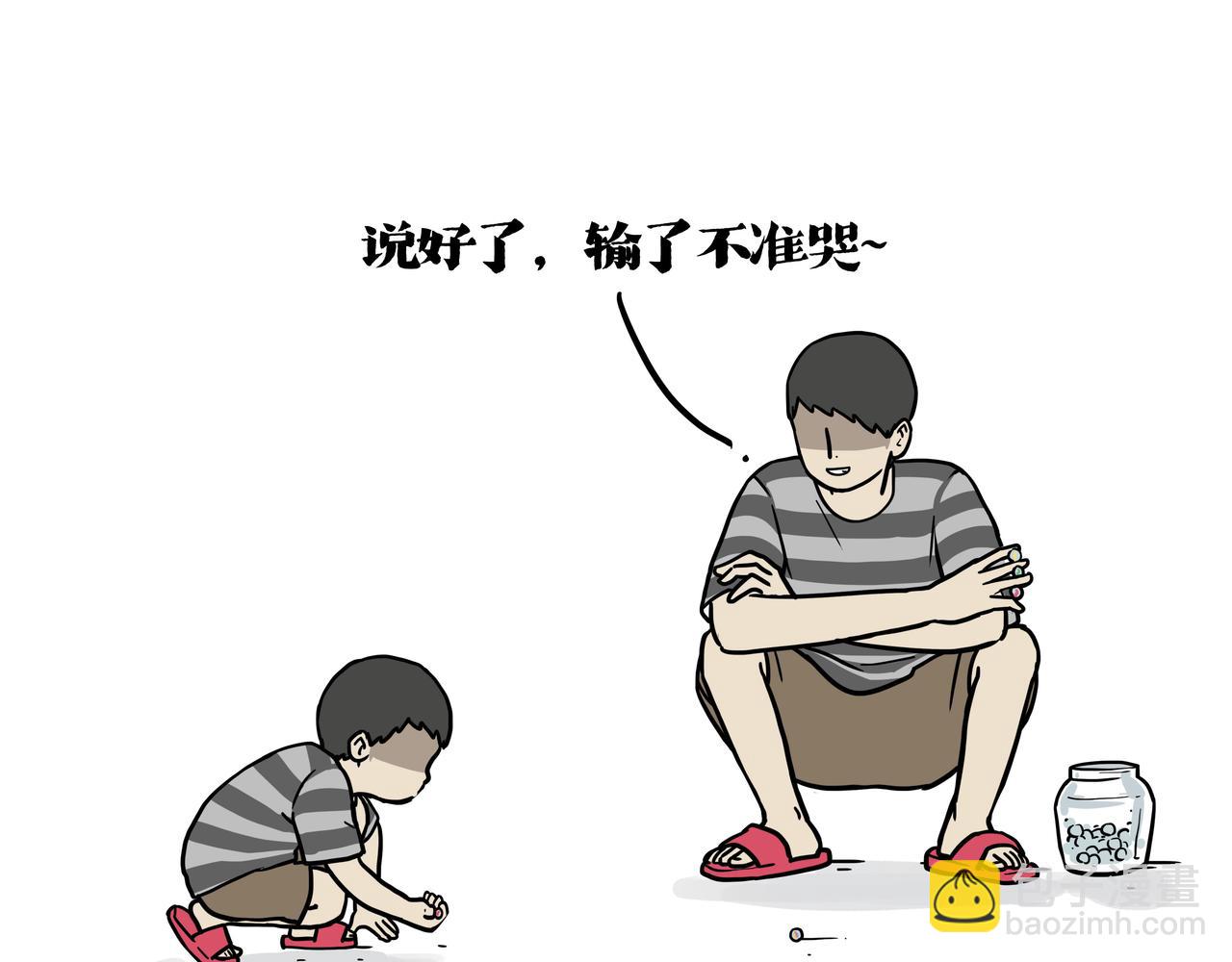 🍘吾皇巴扎黑 第426话 小鬼 第7页