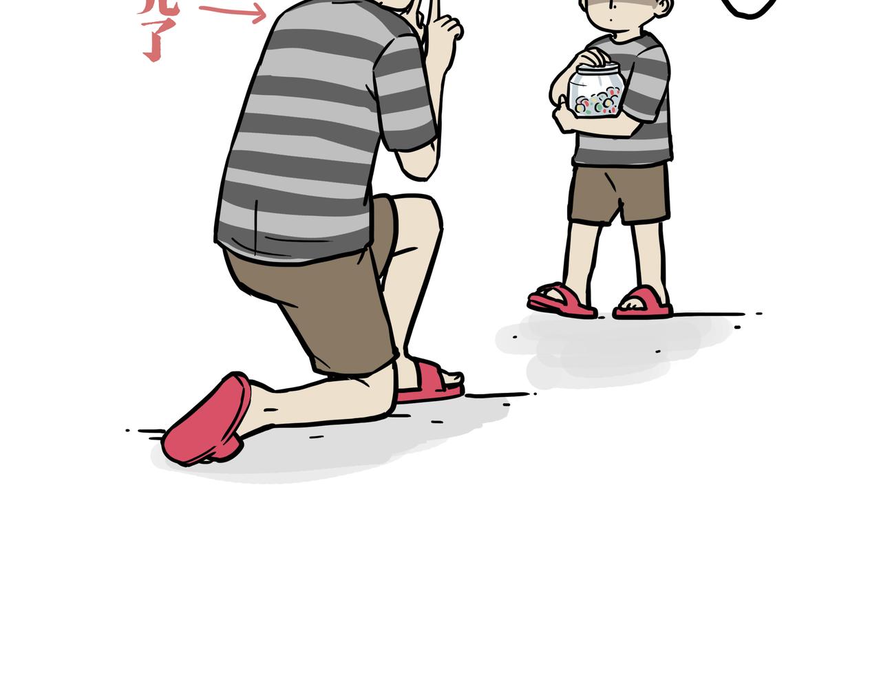 🍘吾皇巴扎黑 第426话 小鬼 第9页