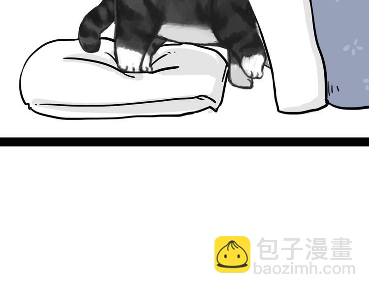 🍘吾皇巴扎黑 第44话 日常坑狗，却猫前屈膝 第10页
