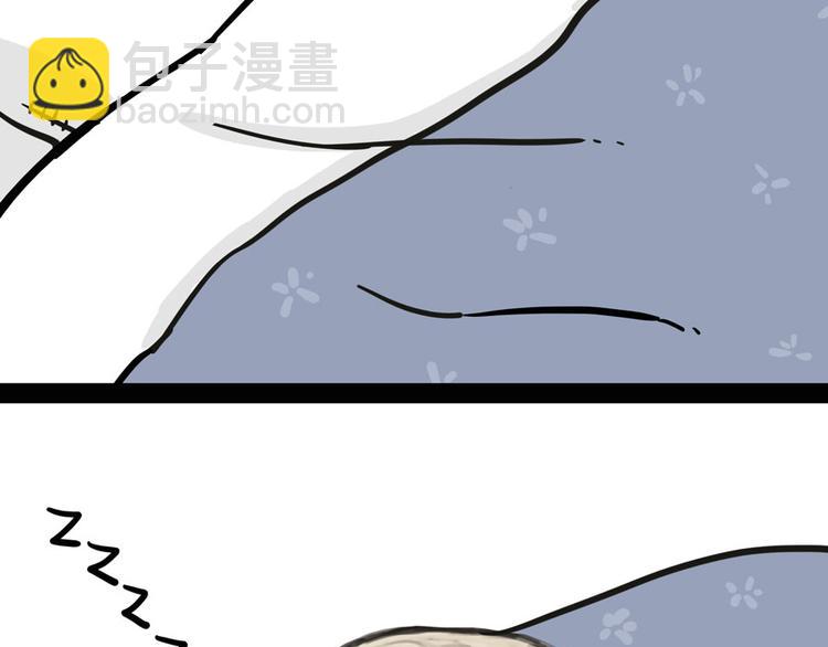 🍘吾皇巴扎黑 第44话 日常坑狗，却猫前屈膝 第14页