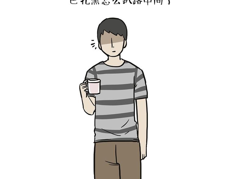 🍘吾皇巴扎黑 第44话 日常坑狗，却猫前屈膝 第28页