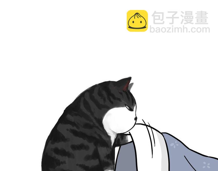 🍘吾皇巴扎黑 第44话 日常坑狗，却猫前屈膝 第8页