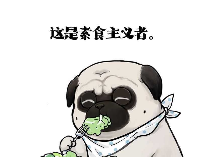🍘吾皇巴扎黑 第428话 忘带了 第1页