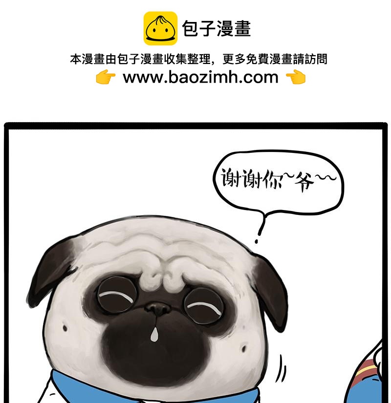 🍘吾皇巴扎黑 第428话 忘带了 第10页
