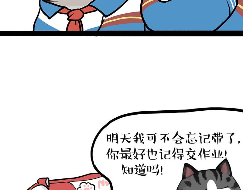 🍘吾皇巴扎黑 第428话 忘带了 第14页