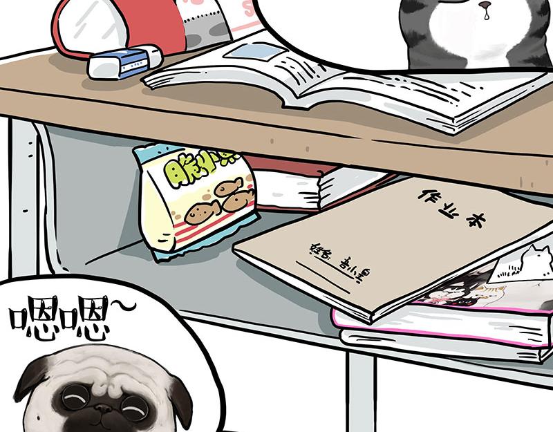 🍘吾皇巴扎黑 第428话 忘带了 第15页