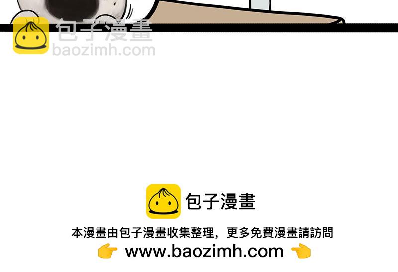 🍘吾皇巴扎黑 第428话 忘带了 第16页