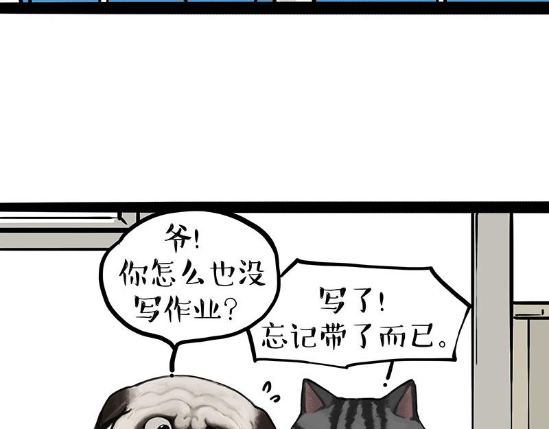 🍘吾皇巴扎黑 第428话 忘带了 第8页