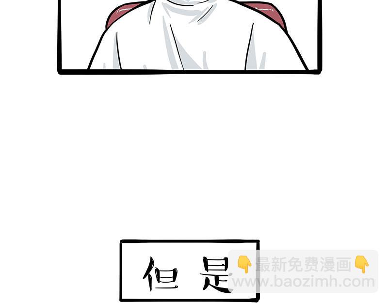🍘吾皇巴扎黑 第430话 胖了 第19页