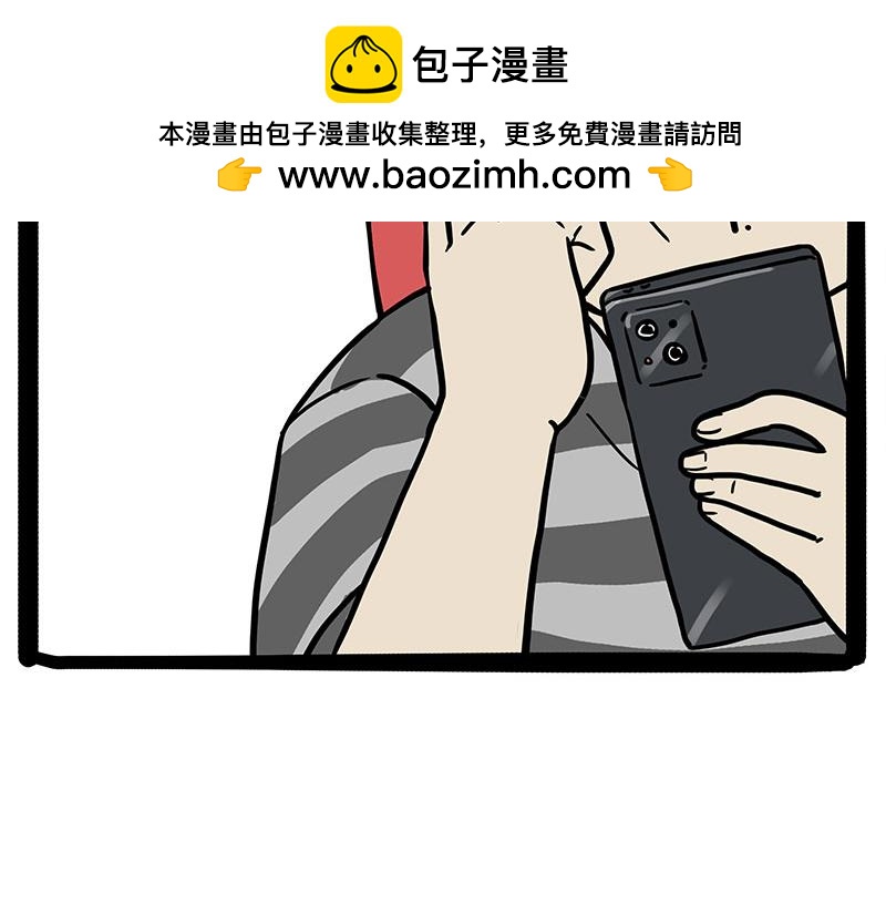 🍘吾皇巴扎黑 第430话 胖了 第2页