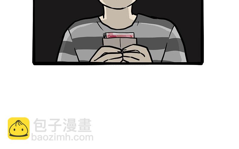 🍘吾皇巴扎黑 第430话 胖了 第23页