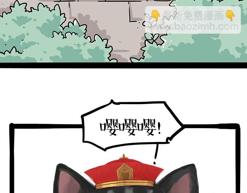 🍘吾皇巴扎黑 第430话 胖了 第25页