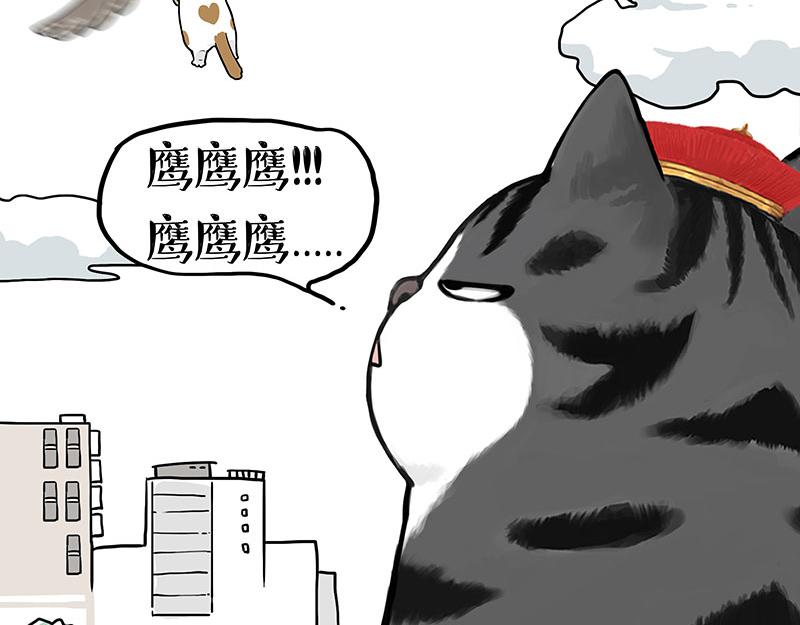 🍘吾皇巴扎黑 第430话 胖了 第31页