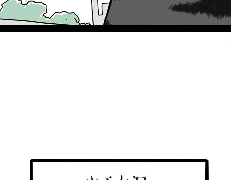 🍘吾皇巴扎黑 第430话 胖了 第32页
