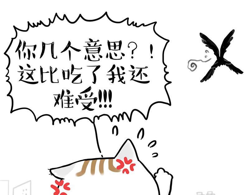 🍘吾皇巴扎黑 第430话 胖了 第34页