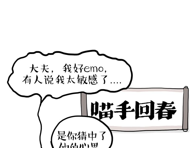🍘吾皇巴扎黑 第432话 皇大夫诊所 第1页