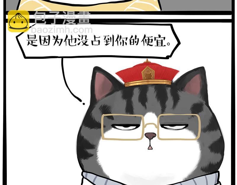 🍘吾皇巴扎黑 第432话 皇大夫诊所 第10页