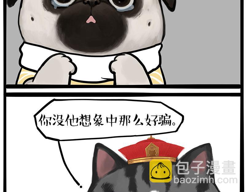 🍘吾皇巴扎黑 第432话 皇大夫诊所 第14页
