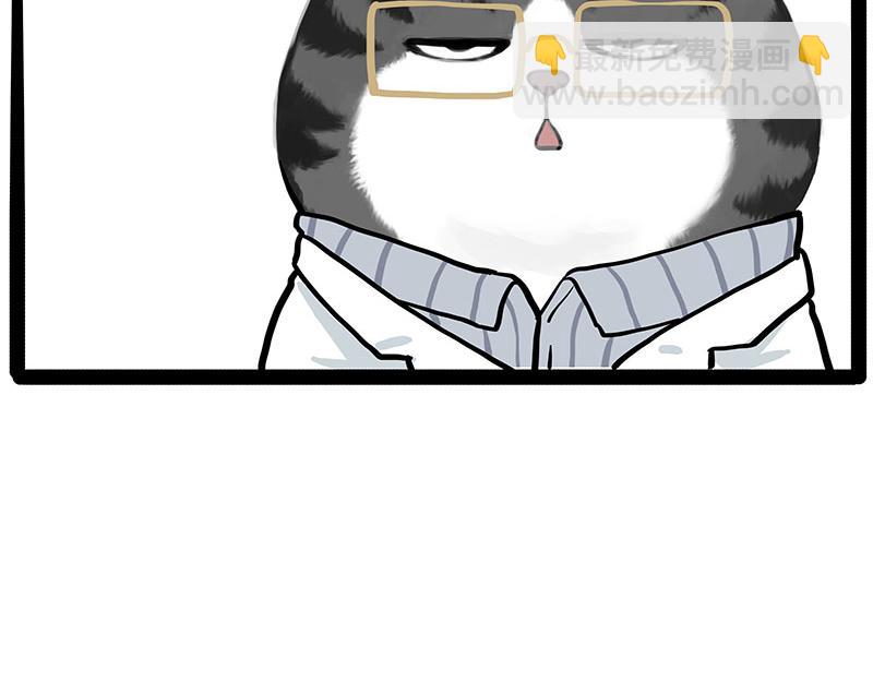 🍘吾皇巴扎黑 第432话 皇大夫诊所 第15页