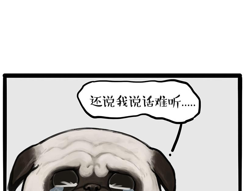 🍘吾皇巴扎黑 第432话 皇大夫诊所 第16页