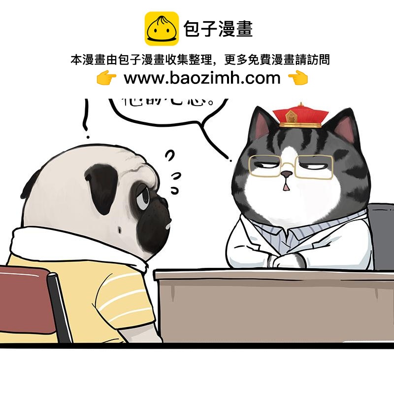 🍘吾皇巴扎黑 第432话 皇大夫诊所 第2页