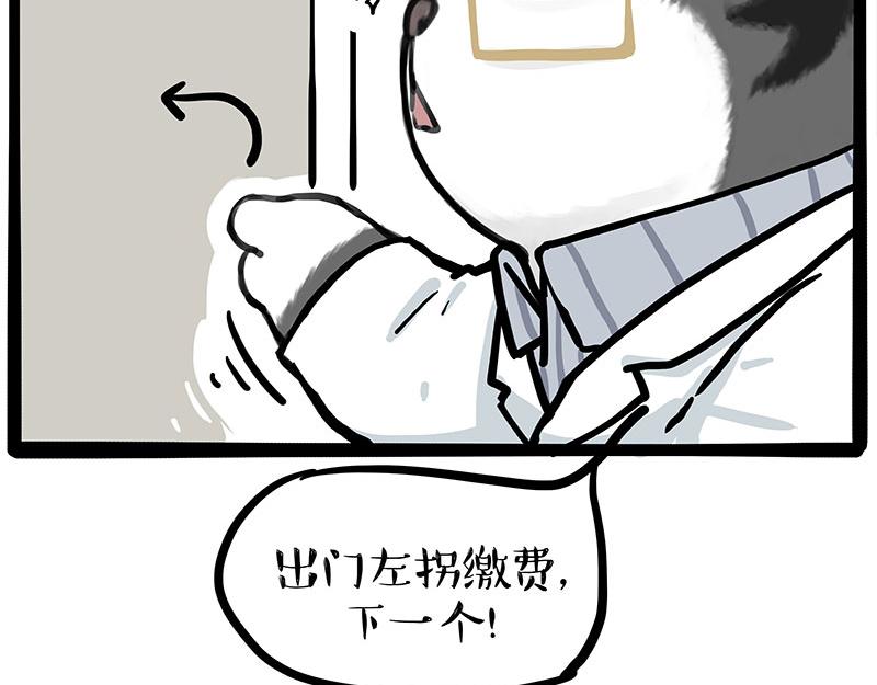🍘吾皇巴扎黑 第432话 皇大夫诊所 第22页