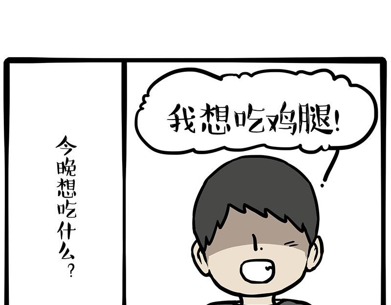 🍘吾皇巴扎黑 第432话 皇大夫诊所 第24页