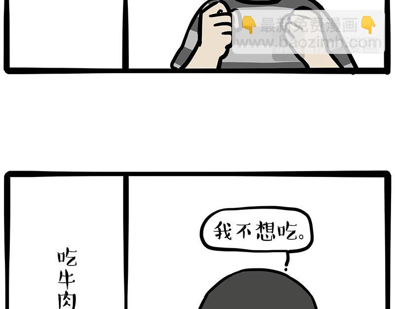 🍘吾皇巴扎黑 第432话 皇大夫诊所 第25页