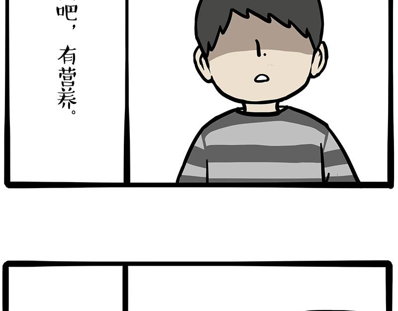 🍘吾皇巴扎黑 第432话 皇大夫诊所 第26页