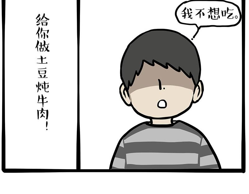 🍘吾皇巴扎黑 第432话 皇大夫诊所 第27页