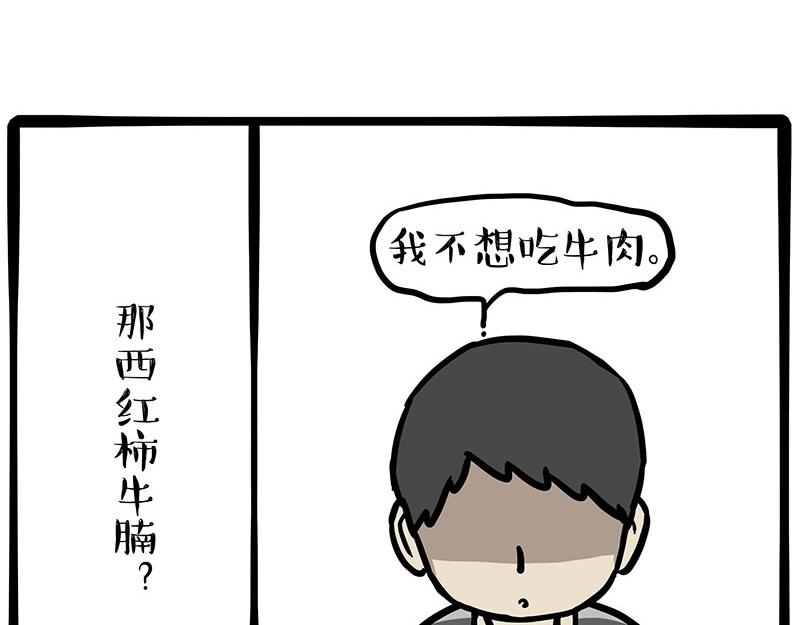 🍘吾皇巴扎黑 第432话 皇大夫诊所 第28页