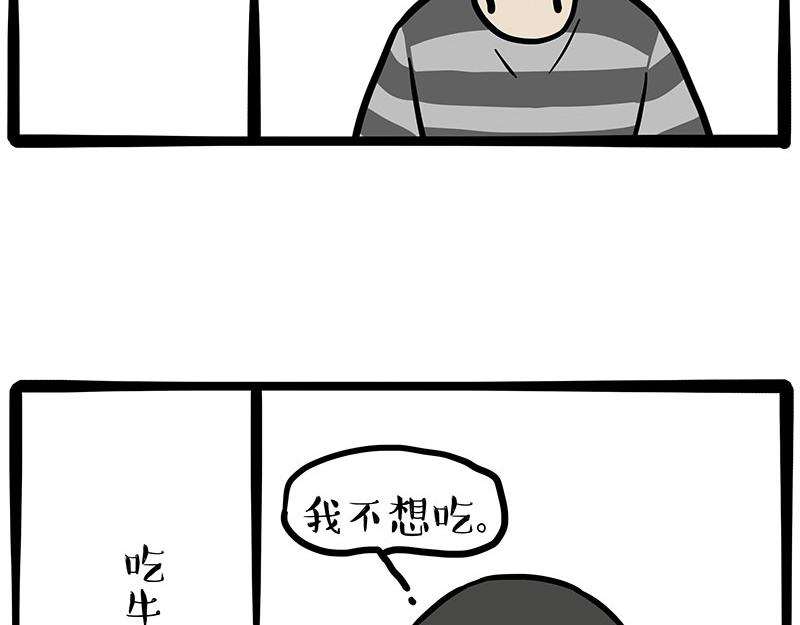 🍘吾皇巴扎黑 第432话 皇大夫诊所 第29页