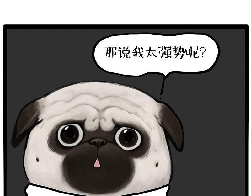 🍘吾皇巴扎黑 第432话 皇大夫诊所 第3页