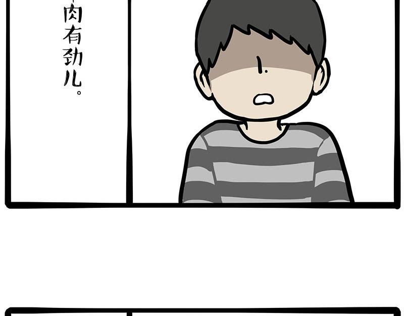 🍘吾皇巴扎黑 第432话 皇大夫诊所 第30页